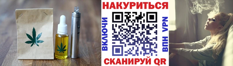 Печенье с ТГК марихуана  наркошоп  Ивантеевка 