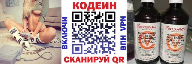 KRAKEN онион  Ивантеевка  Кодеиновый сироп Lean Purple Drank 
