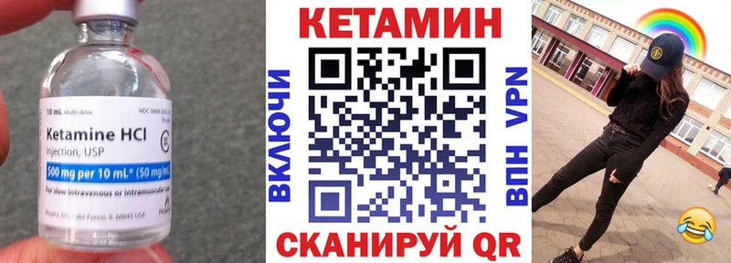 Кетамин ketamine  OMG вход  Ивантеевка 