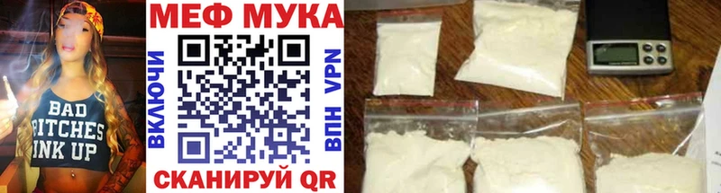 МЕФ VHQ  наркотики  Ивантеевка 