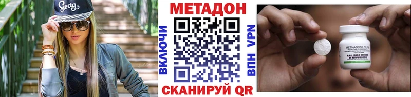кракен tor  Ивантеевка  МЕТАДОН белоснежный  где купить наркоту 