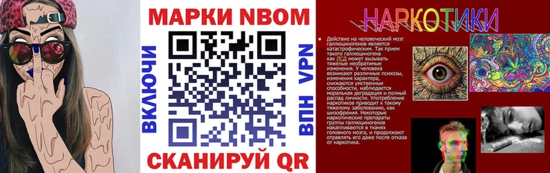 как найти закладки Ивантеевка Марки 25I-NBOMe 1,5мг